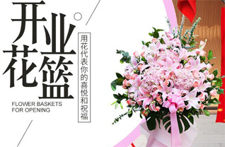 四川眉山洪雅县洪川镇花篮配送