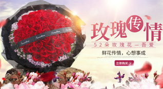 四川眉山洪雅县洪川镇鲜花速递